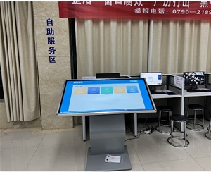 江西新余某政務(wù)項(xiàng)目55寸臥式查詢(xún)機(jī)